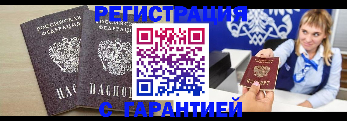 прописка иностранных граждан в Ряжске