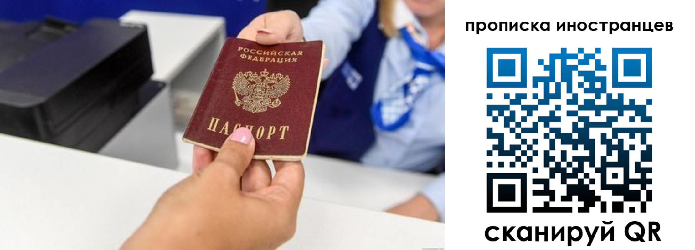 прописка законно в Ряжске
