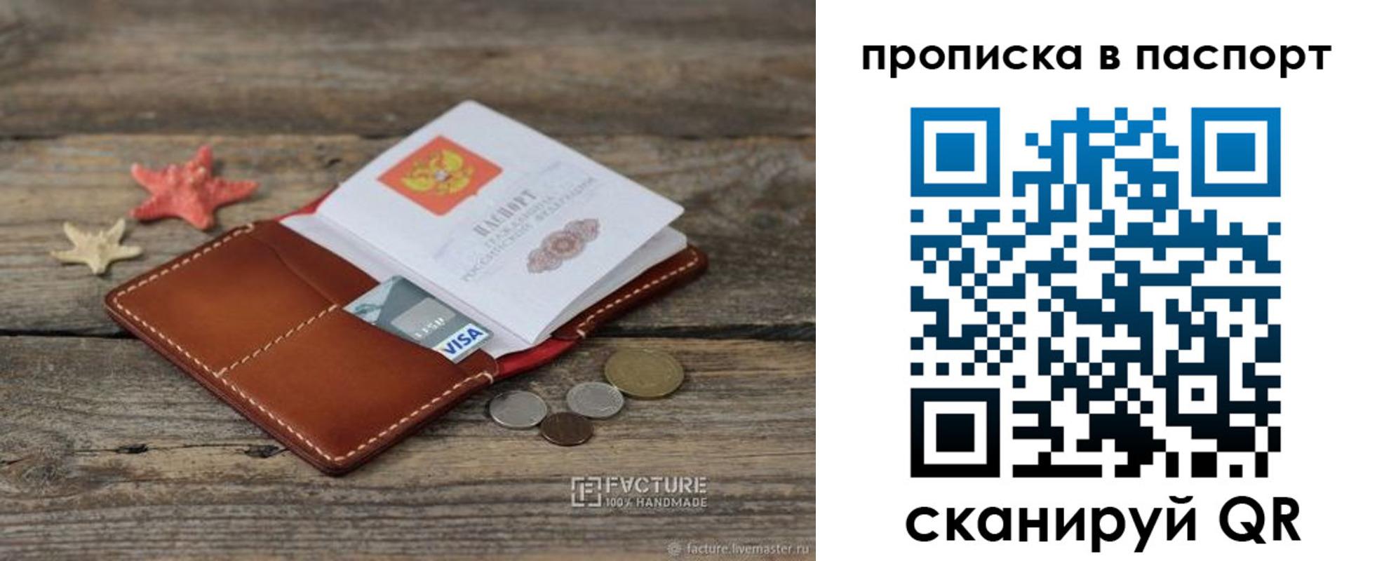 прописка ребенка в Ряжске