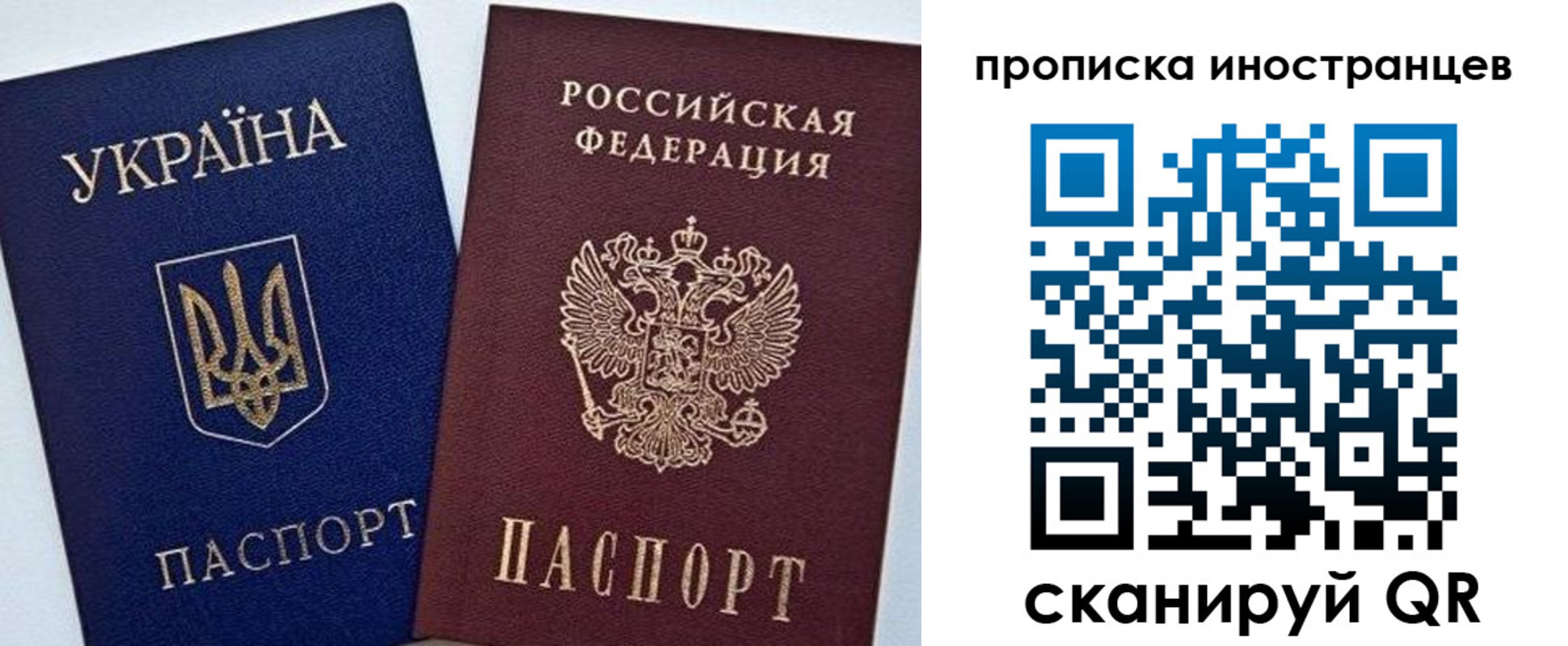 прописка от собственника в Ряжске