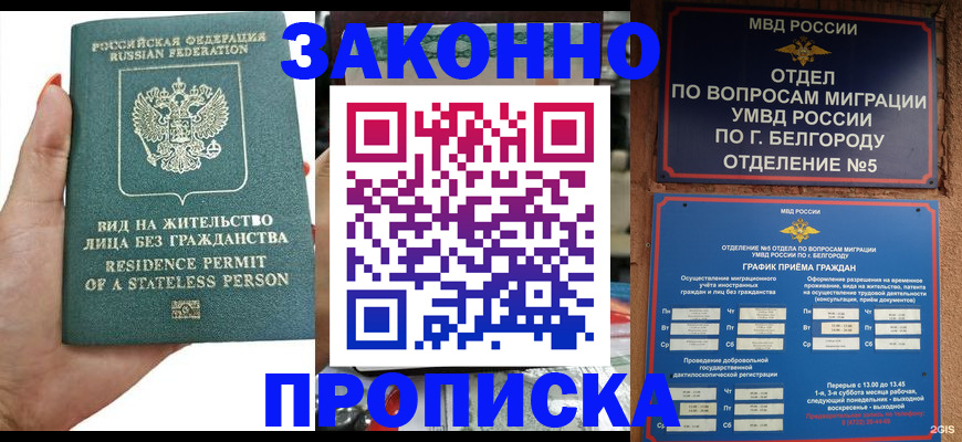 прописка для кредита в Ряжске