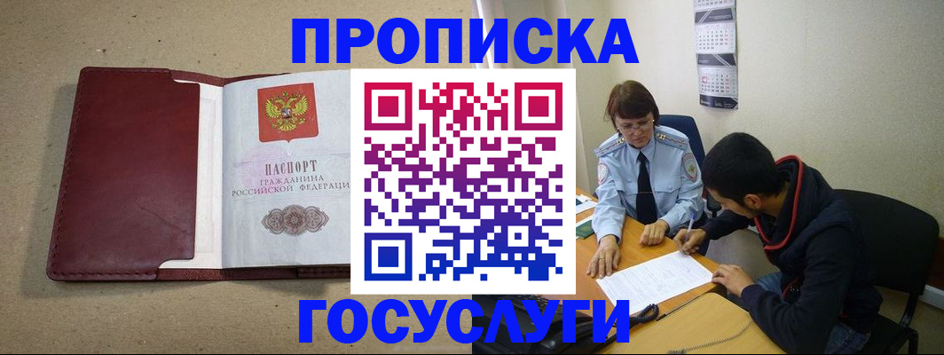 прописка для школы в Ряжске