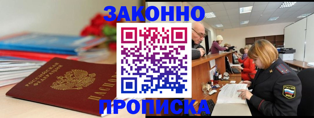 временная регистрация собственник в Ряжске
