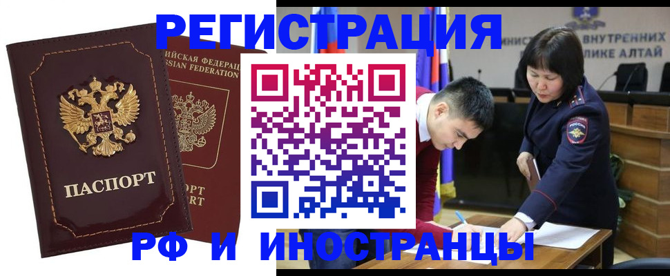 прописка для военкомата в Ряжске