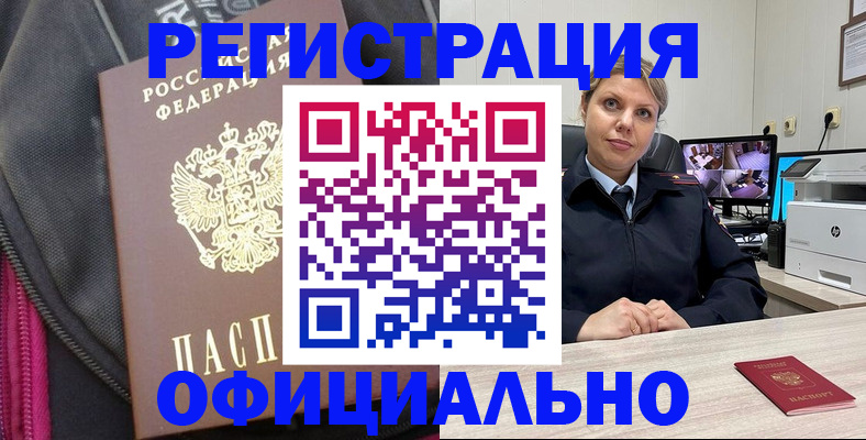 регистрация в Ряжске