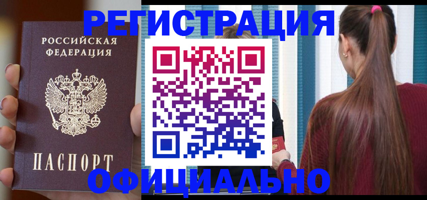 временная регистрация для всех в Ряжске