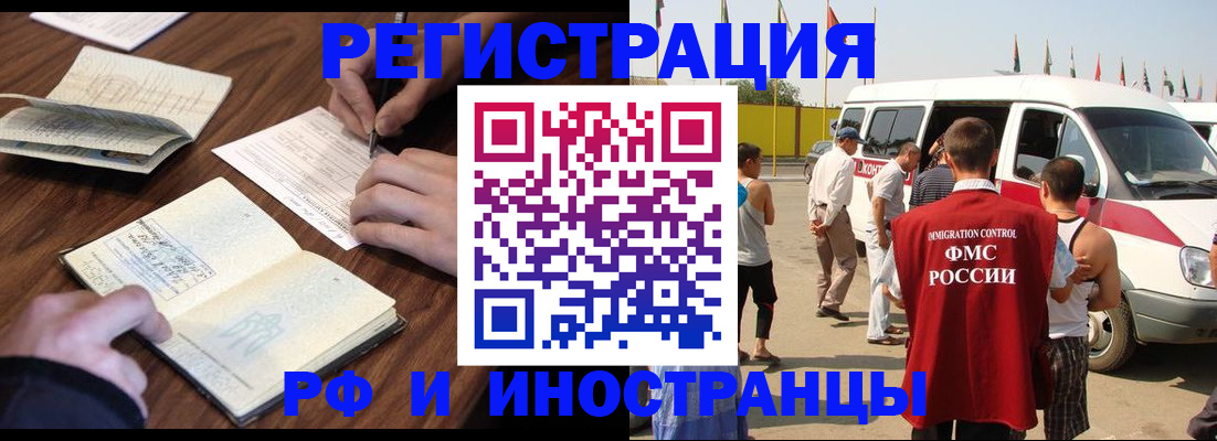 прописка для военкомата в Ряжске