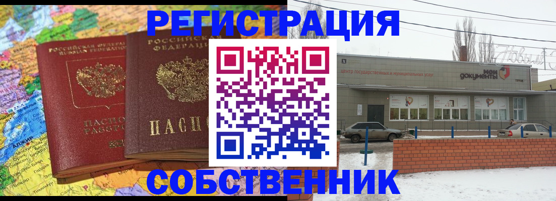 прописка для школы в Ряжске