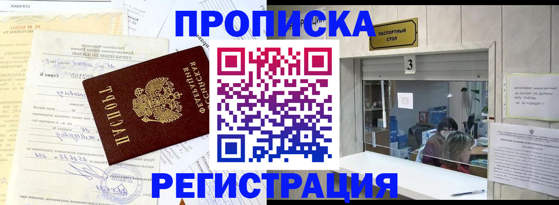 временная регистрация собственник в Ряжске
